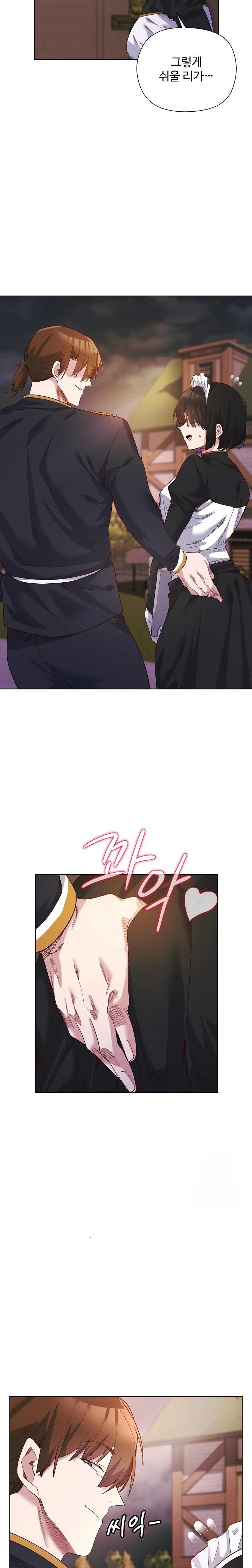 I Will Protect the Lady Raw - Chapter 11 [photo 15] - MangaPorn