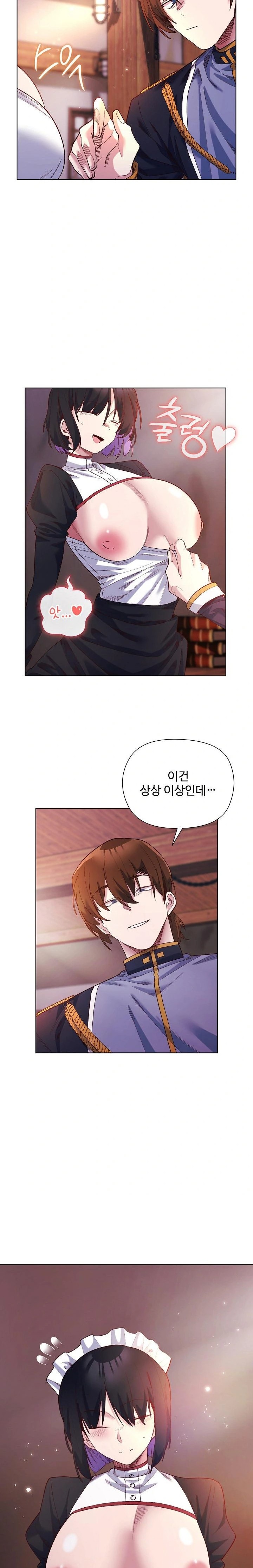 I Will Protect the Lady Raw - Chapter 11 [photo 19] - MangaPorn