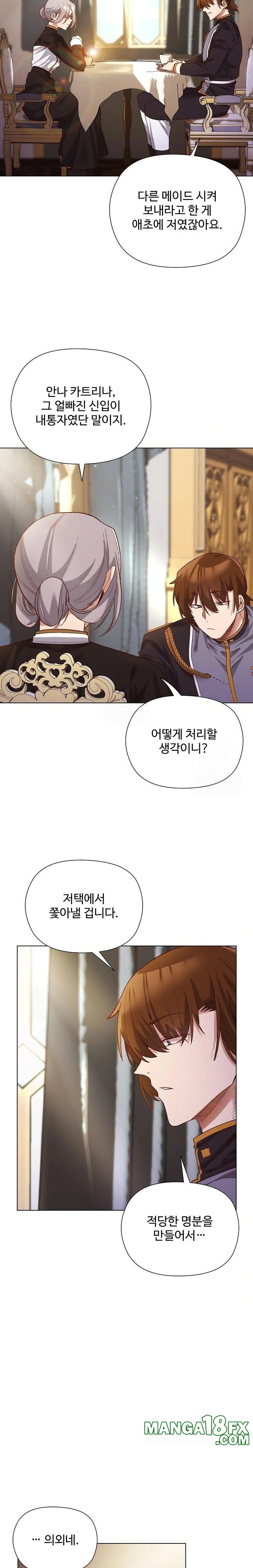 I Will Protect the Lady Raw - Chapter 11 [photo 6] - MangaPorn