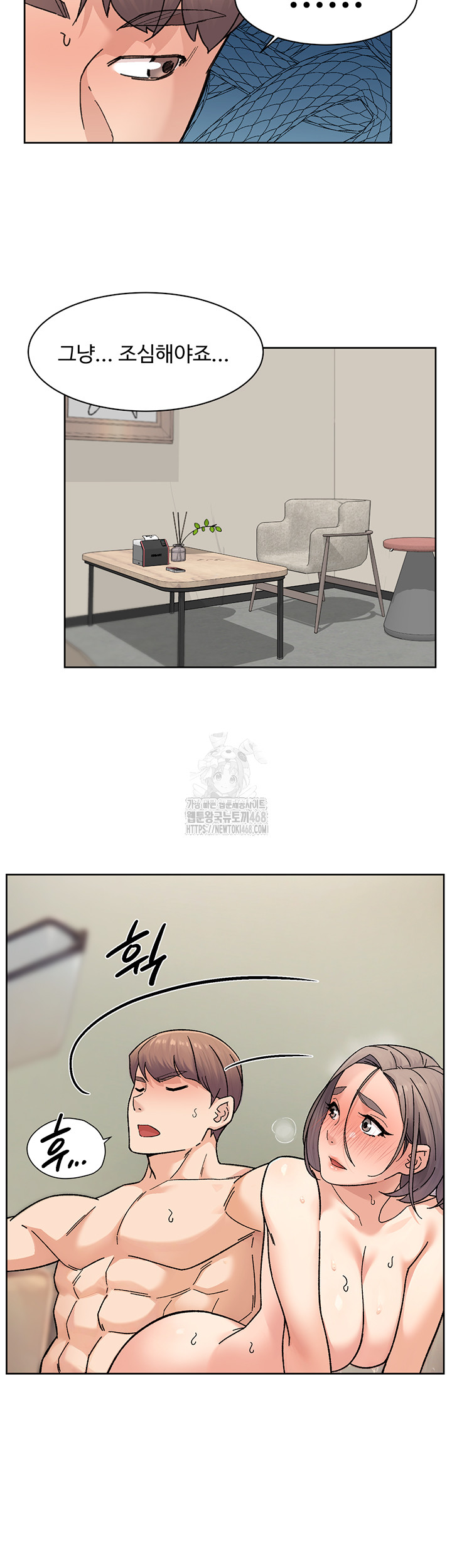 Cleaning Service Raw - Chapter 32 [photo 17] - MangaPorn