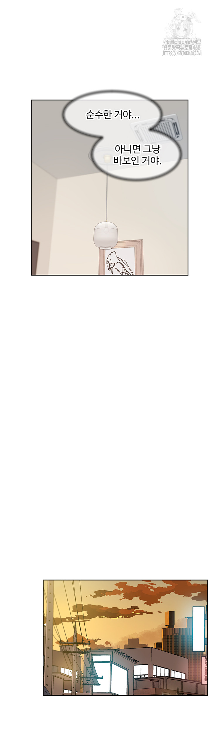 Cleaning Service Raw - Chapter 32 [photo 20] - MangaPorn
