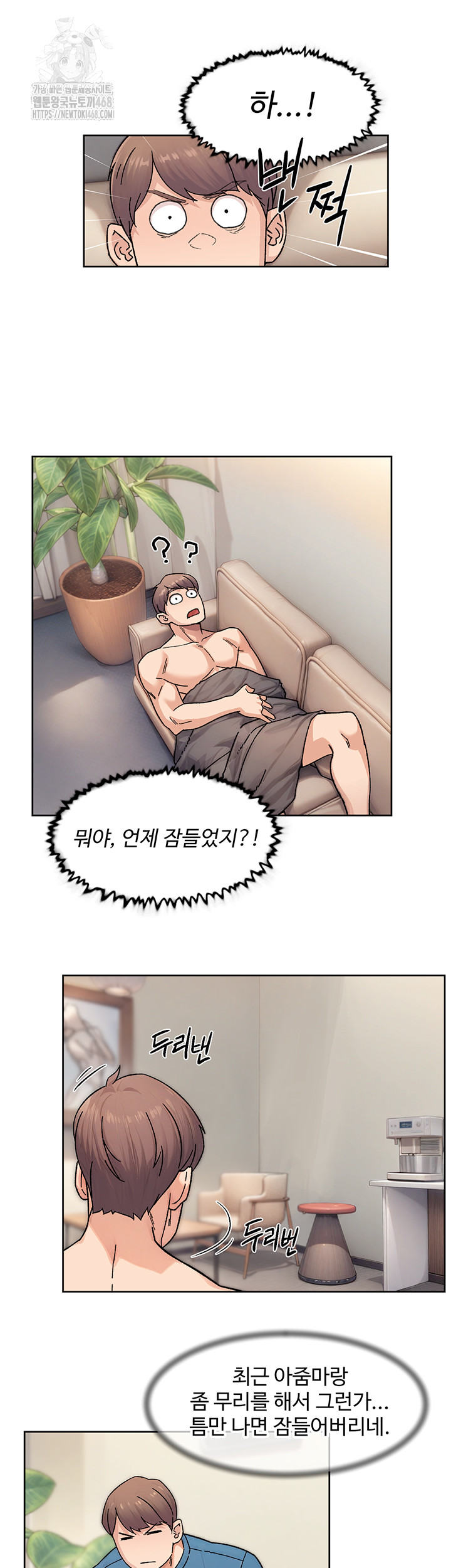Cleaning Service Raw - Chapter 32 [photo 22] - MangaPorn