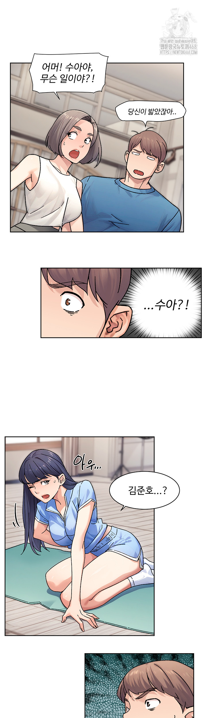 Cleaning Service Raw - Chapter 32 [photo 31] - MangaPorn
