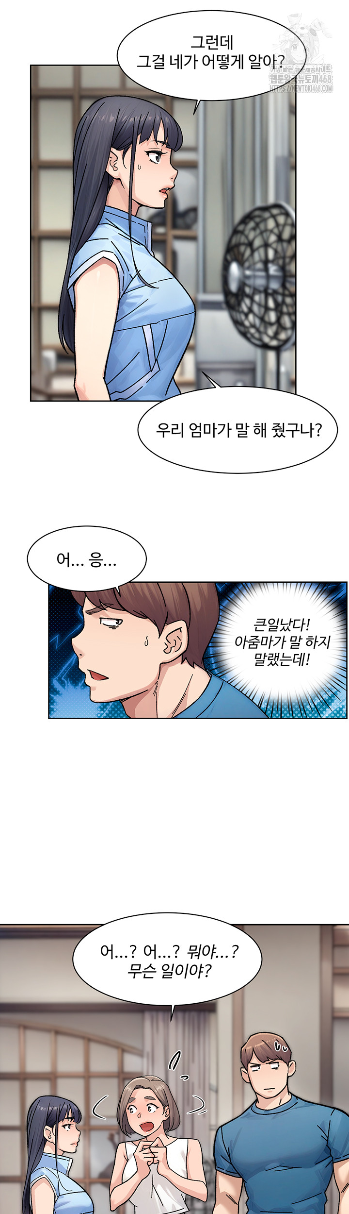 Cleaning Service Raw - Chapter 32 [photo 34] - MangaPorn