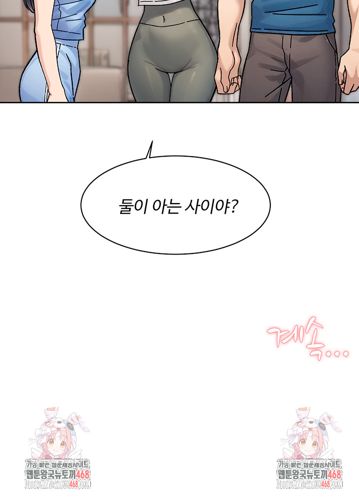 Cleaning Service Raw - Chapter 32 [photo 35] - MangaPorn