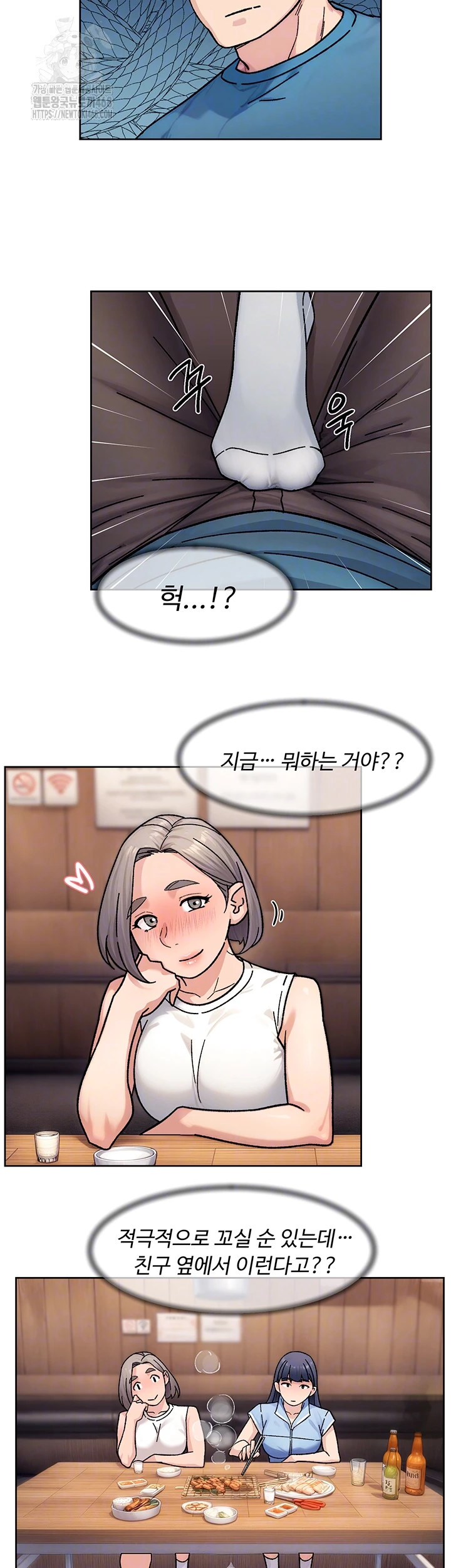Cleaning Service Raw - Chapter 33 [photo 14] - MangaPorn