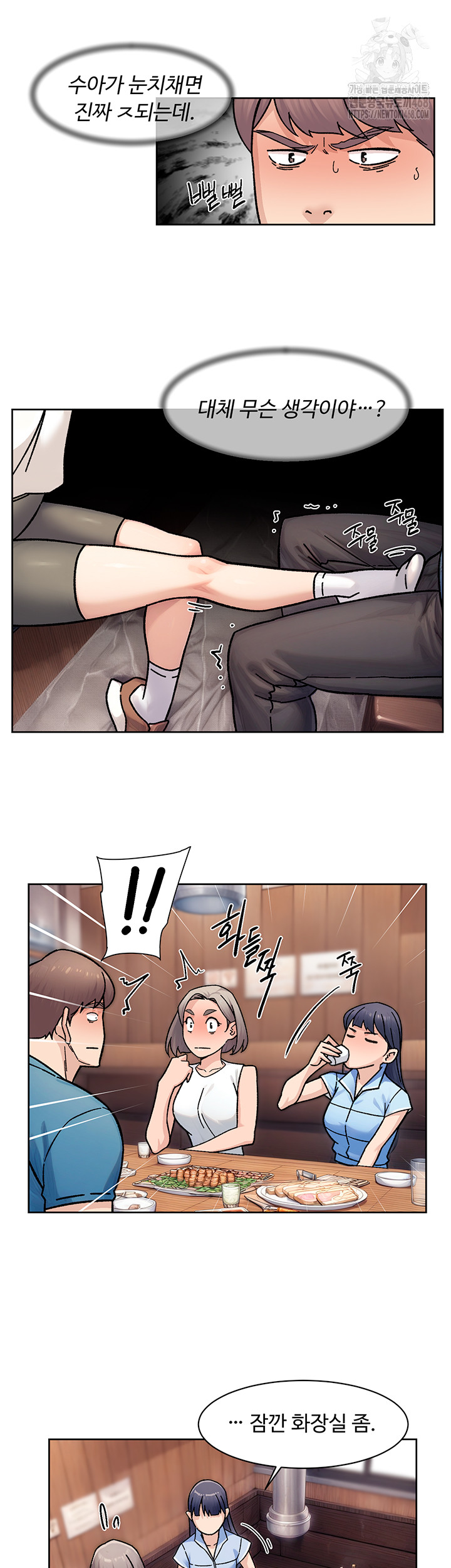 Cleaning Service Raw - Chapter 33 [photo 16] - MangaPorn
