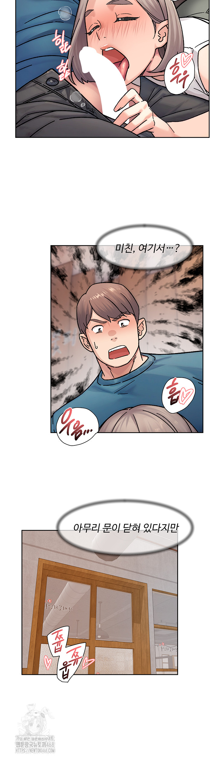 Cleaning Service Raw - Chapter 33 [photo 23] - MangaPorn