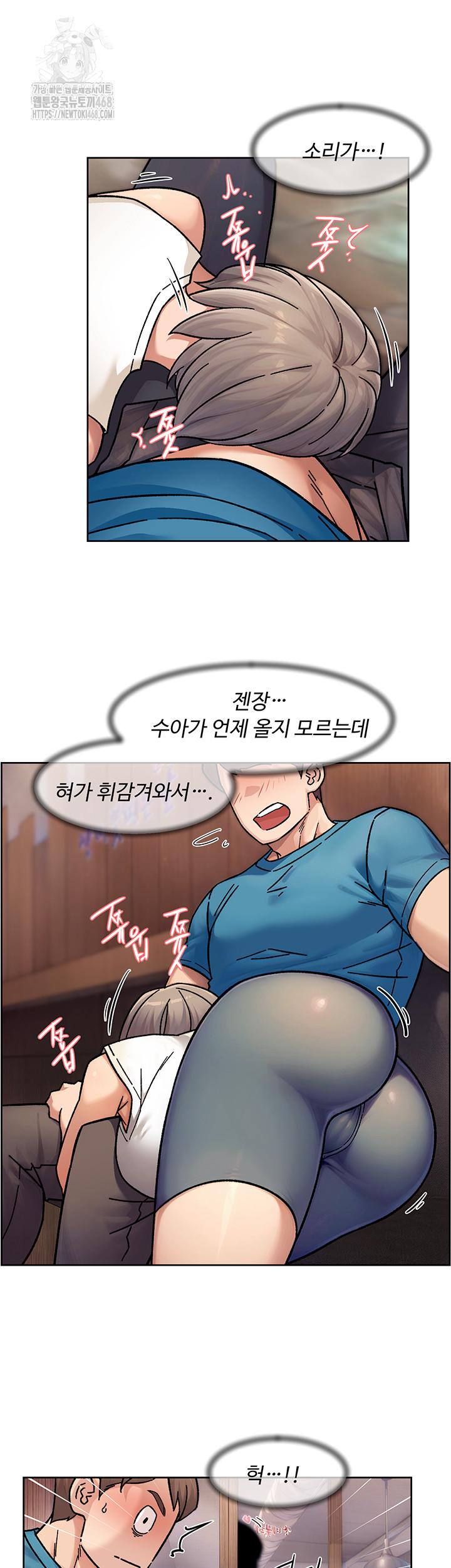 Cleaning Service Raw - Chapter 33 [photo 25] - MangaPorn