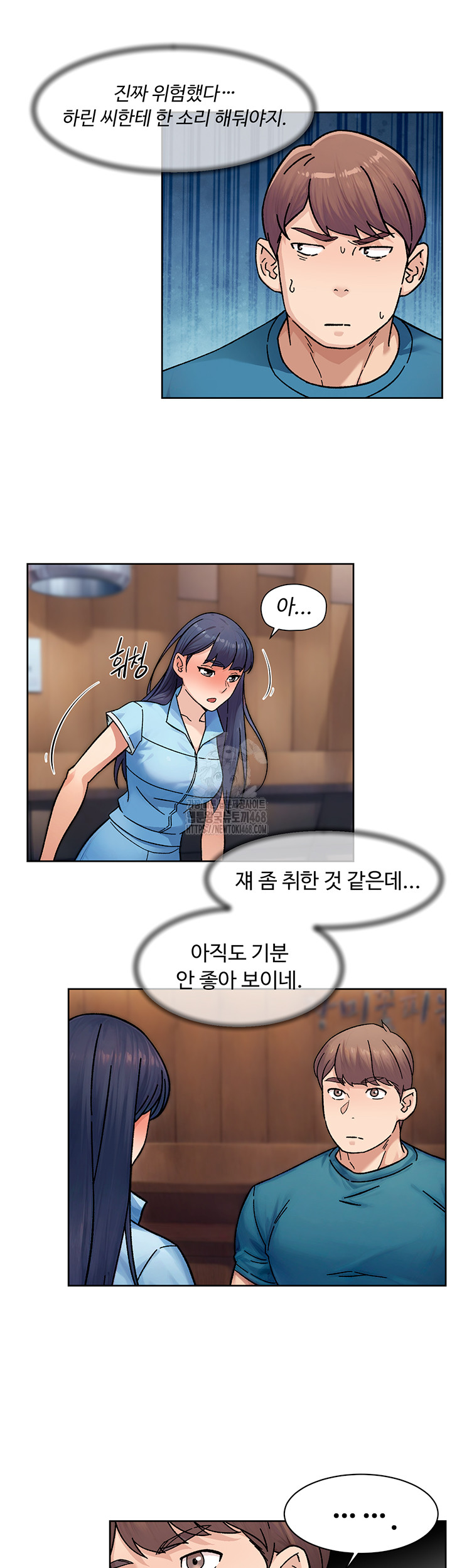 Cleaning Service Raw - Chapter 33 [photo 28] - MangaPorn