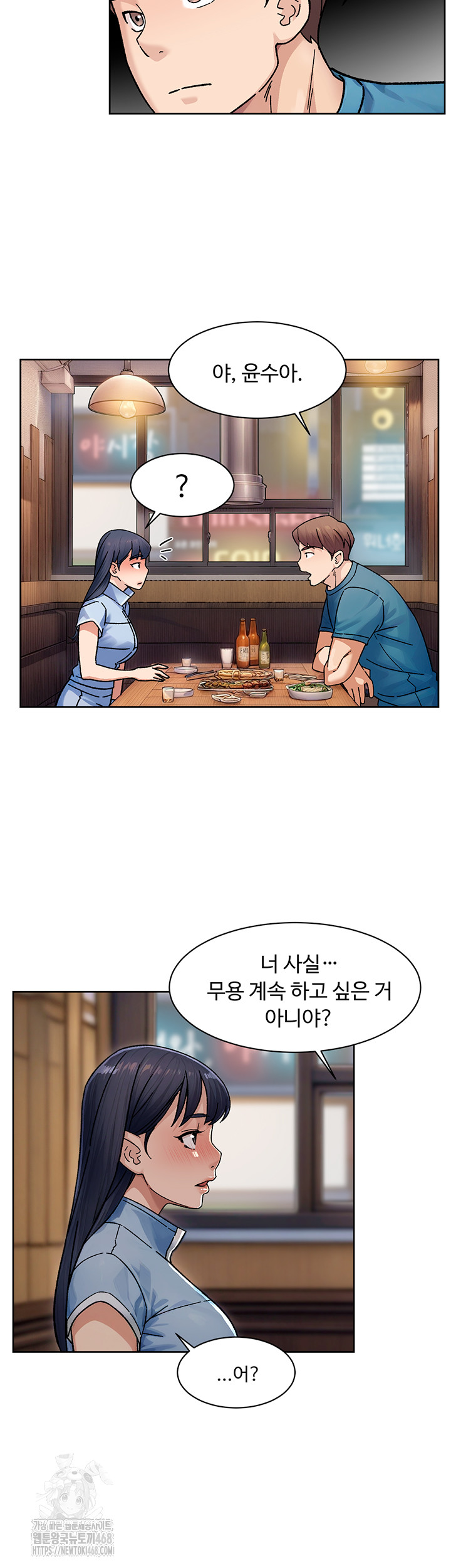 Cleaning Service Raw - Chapter 33 [photo 29] - MangaPorn