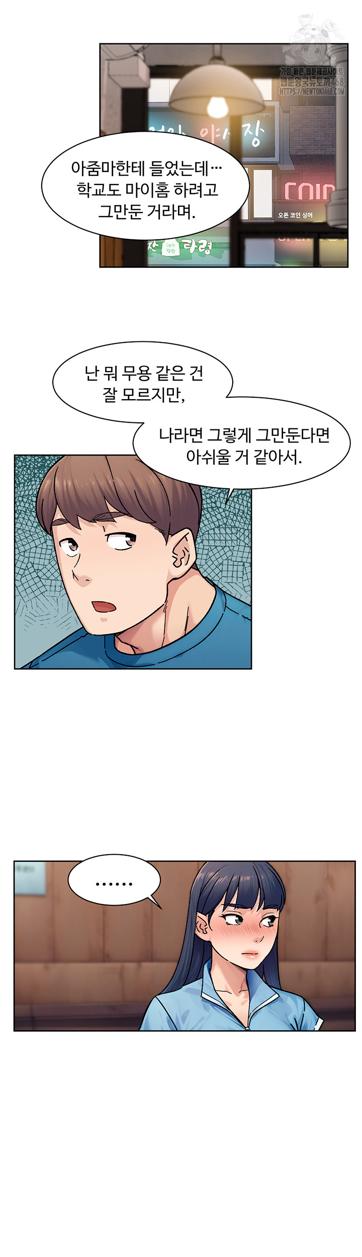 Cleaning Service Raw - Chapter 33 [photo 31] - MangaPorn