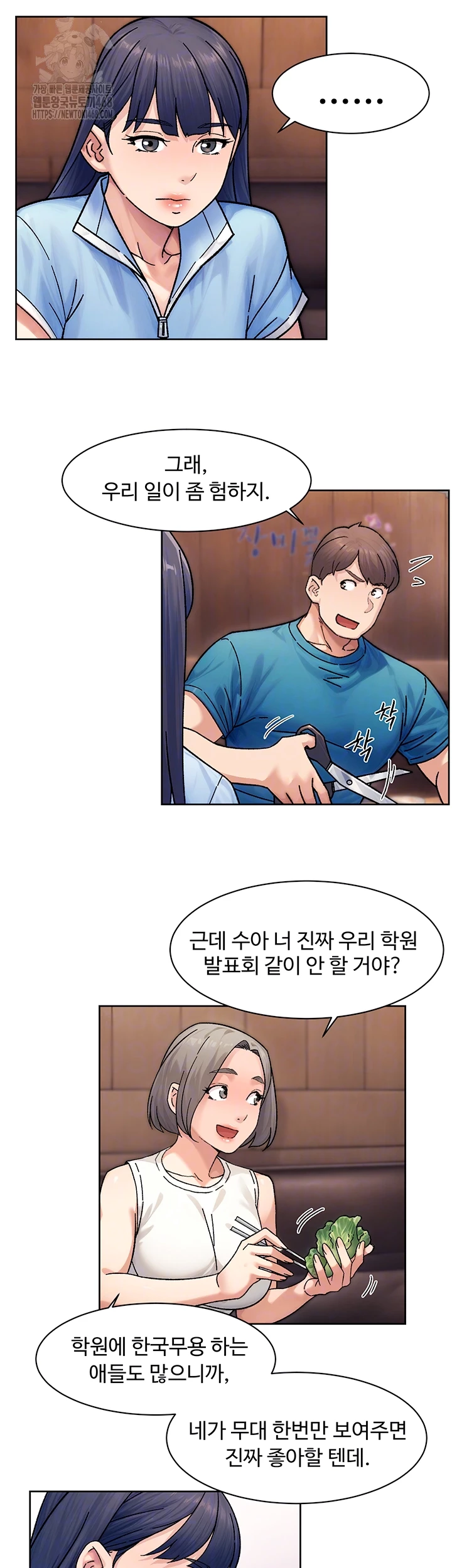 Cleaning Service Raw - Chapter 33 [photo 4] - MangaPorn