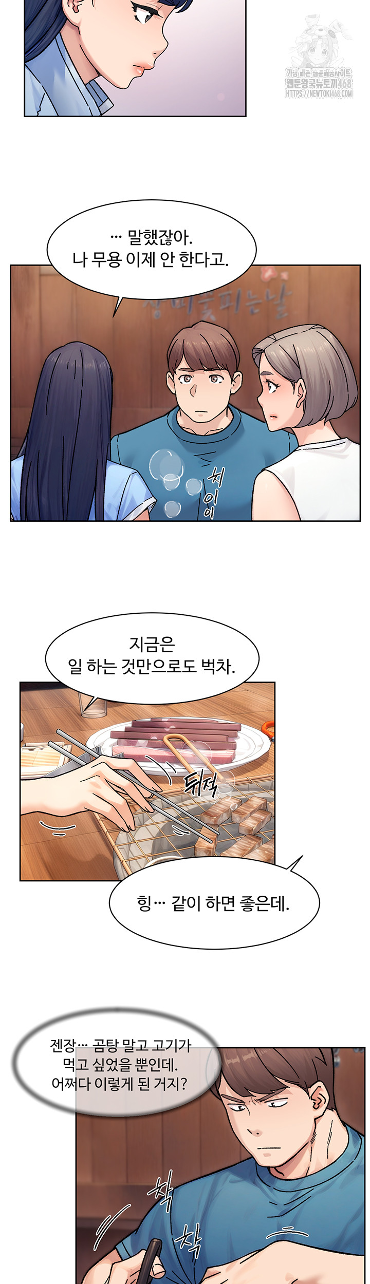 Cleaning Service Raw - Chapter 33 [photo 5] - MangaPorn