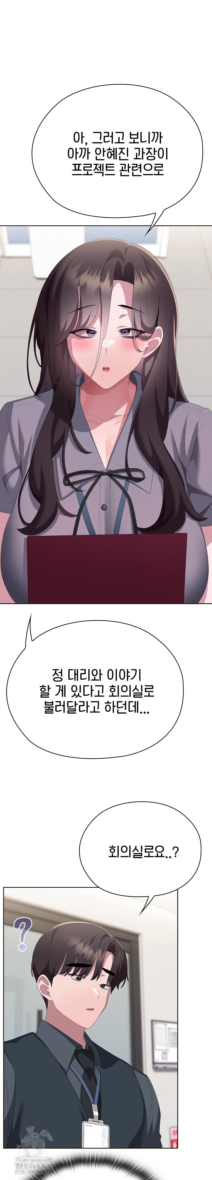 Office Shitbag Alert Raw - Chapter 67 [photo 15] - MangaPorn