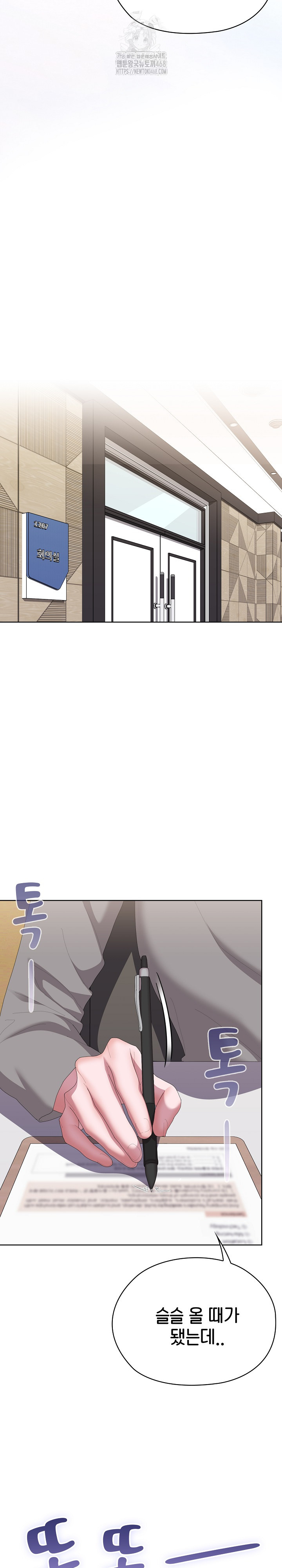 Office Shitbag Alert Raw - Chapter 67 [photo 17] - MangaPorn