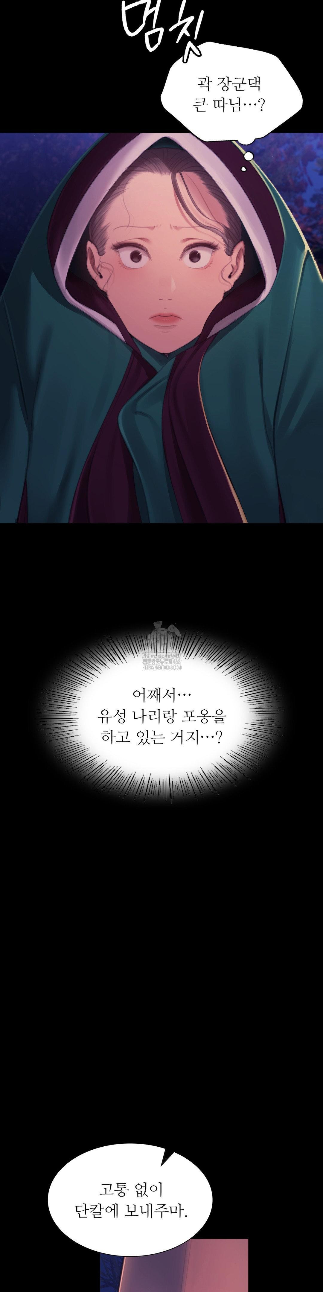 Madam Raw - Chapter 148 [photo 21] - MangaPorn