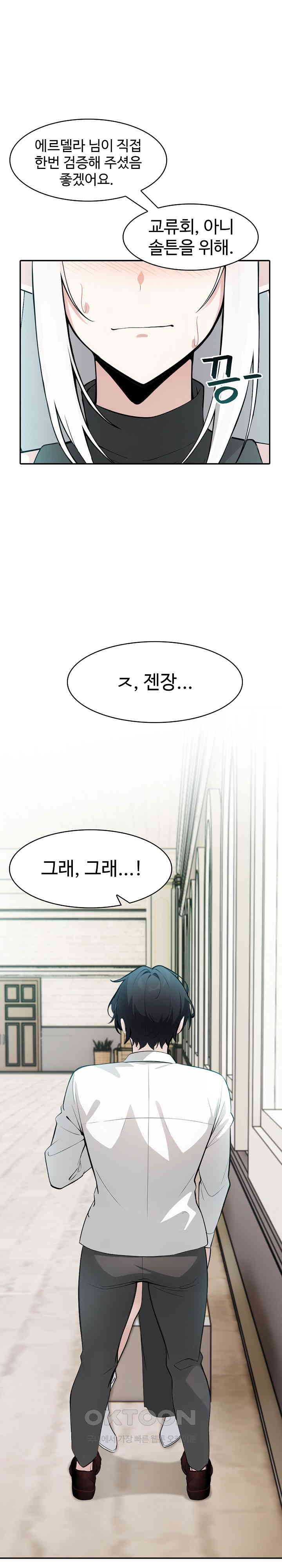 Isekai Dragondick Knight Commander Raw - Chapter 13 [photo 10] - MangaPorn