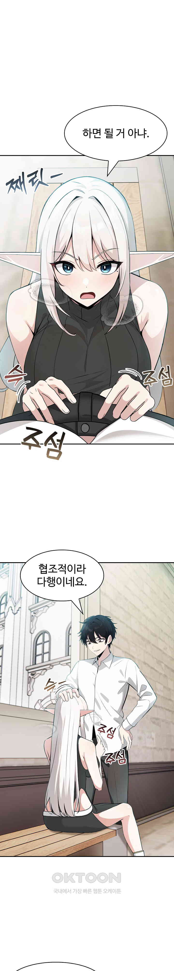 Isekai Dragondick Knight Commander Raw - Chapter 13 [photo 11] - MangaPorn