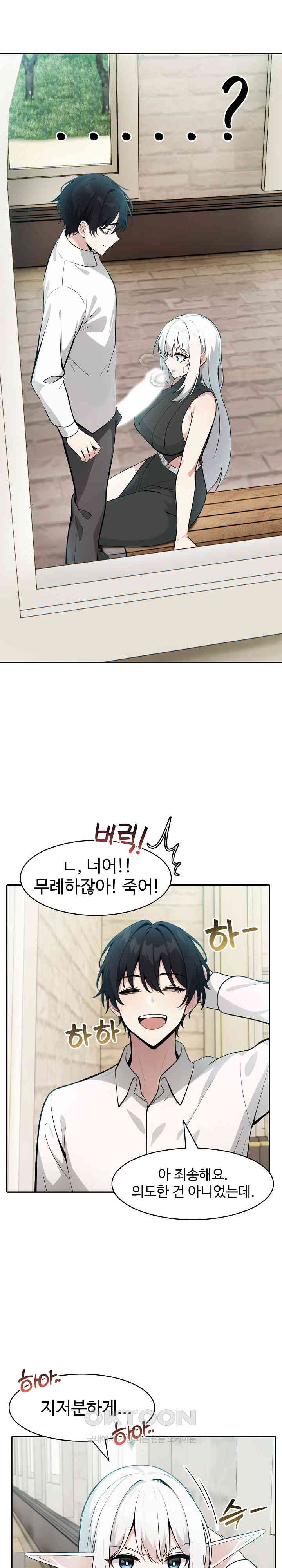 Isekai Dragondick Knight Commander Raw - Chapter 13 [photo 13] - MangaPorn