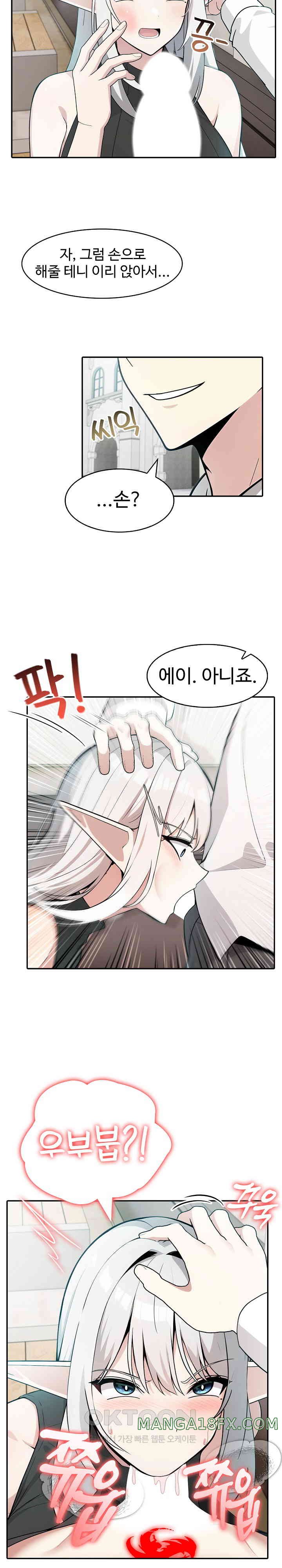 Isekai Dragondick Knight Commander Raw - Chapter 13 [photo 14] - MangaPorn