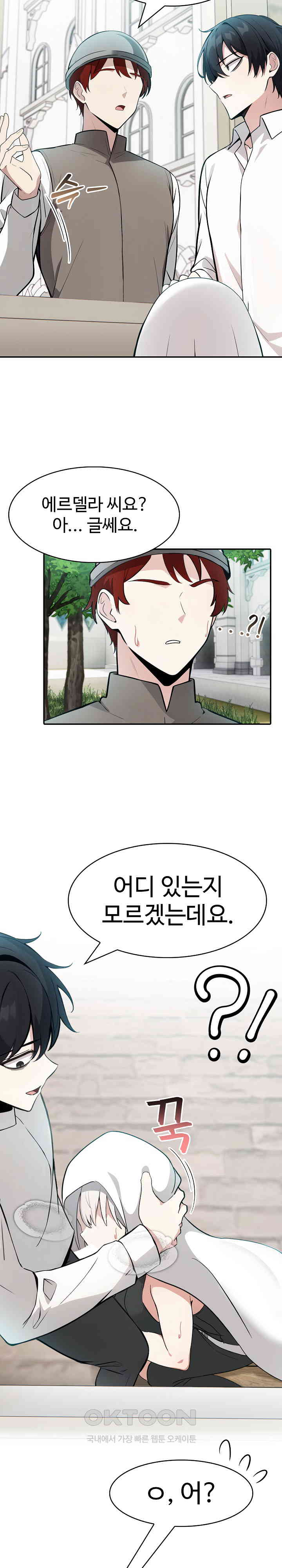 Isekai Dragondick Knight Commander Raw - Chapter 13 [photo 20] - MangaPorn