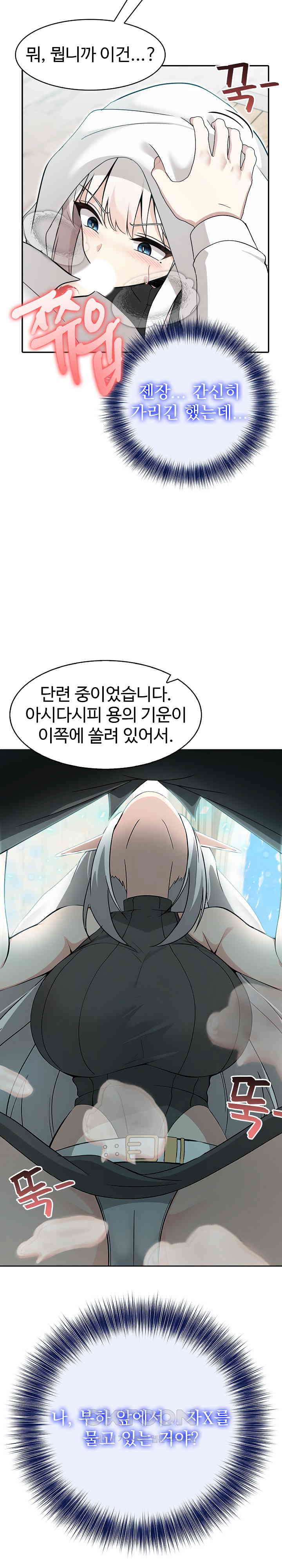 Isekai Dragondick Knight Commander Raw - Chapter 13 [photo 21] - MangaPorn