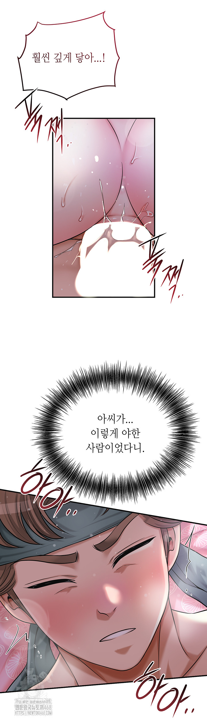 Brothel Raw - Chapter 56 [photo 31] - MangaPorn