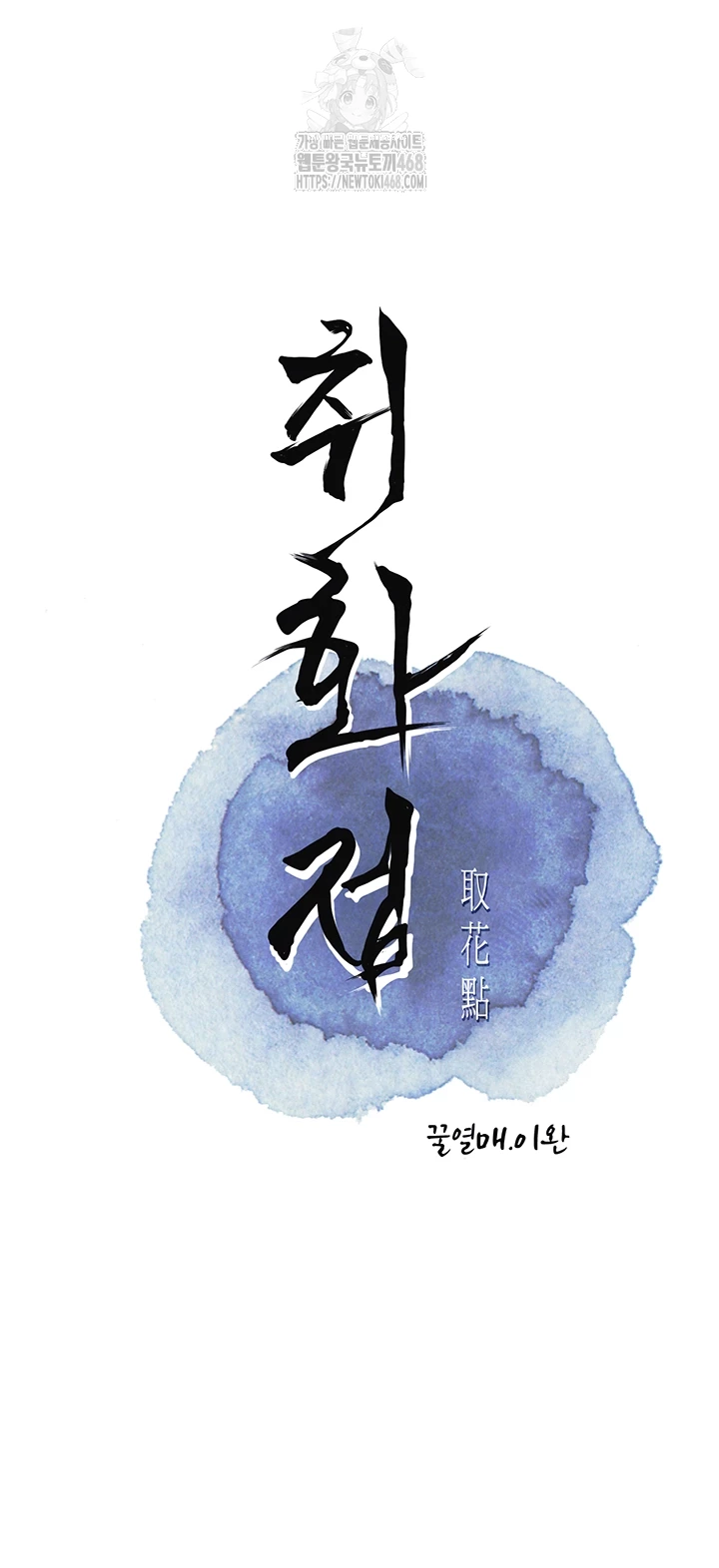 Brothel Raw - Chapter 56 [photo 6] - MangaPorn