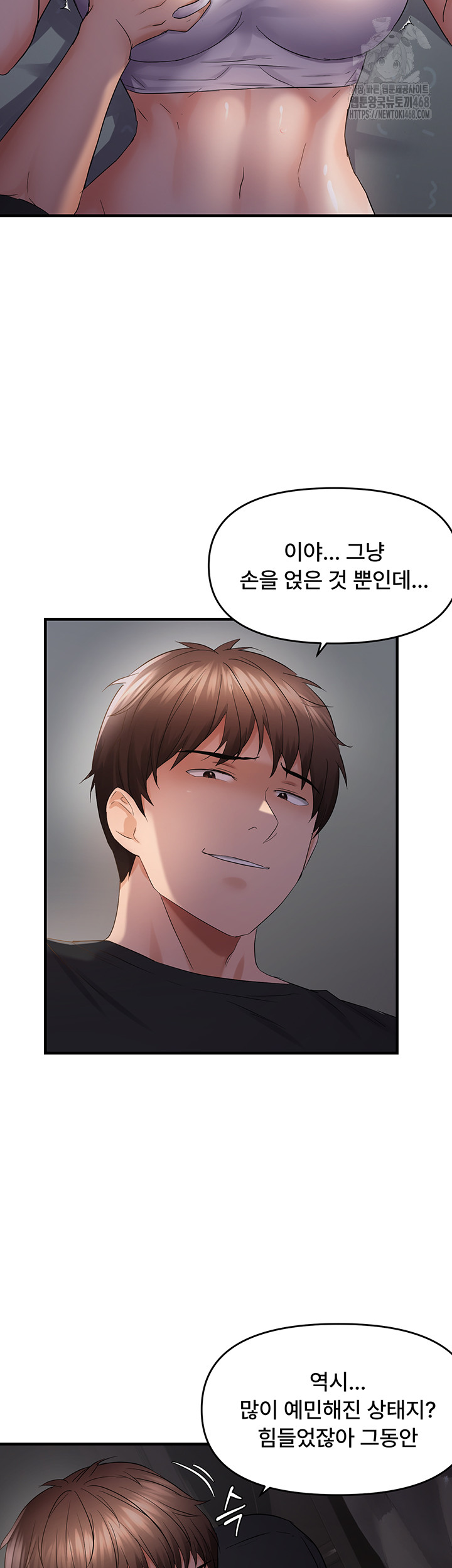 Disciplining the Top Delinquent Bitch Through a Random Chatting App Raw - Chapter 46 [photo 11] - MangaPorn