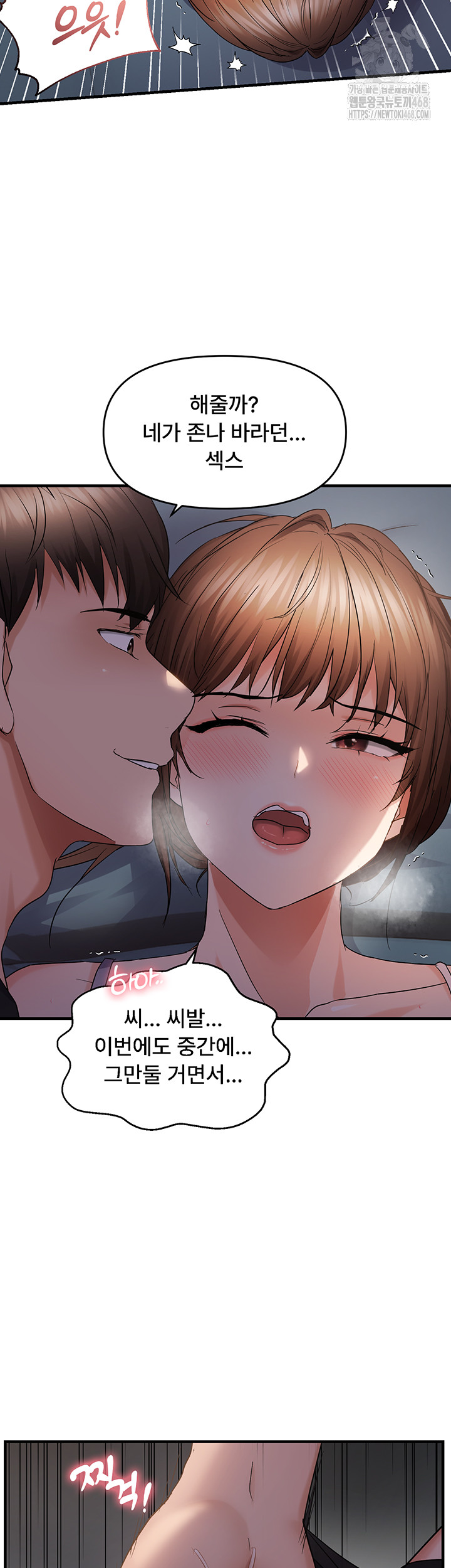 Disciplining the Top Delinquent Bitch Through a Random Chatting App Raw - Chapter 46 [photo 15] - MangaPorn
