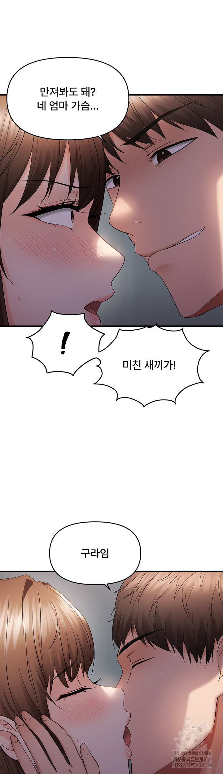 Disciplining the Top Delinquent Bitch Through a Random Chatting App Raw - Chapter 46 [photo 26] - MangaPorn