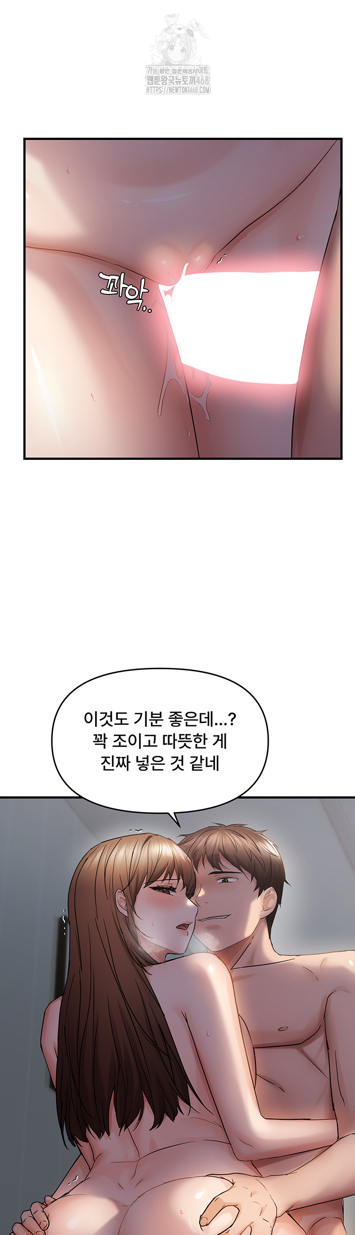 Disciplining the Top Delinquent Bitch Through a Random Chatting App Raw - Chapter 46 [photo 29] - MangaPorn