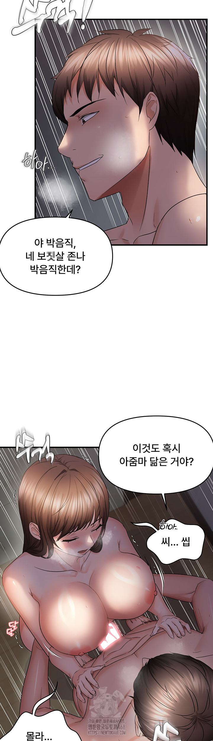 Disciplining the Top Delinquent Bitch Through a Random Chatting App Raw - Chapter 46 [photo 34] - MangaPorn