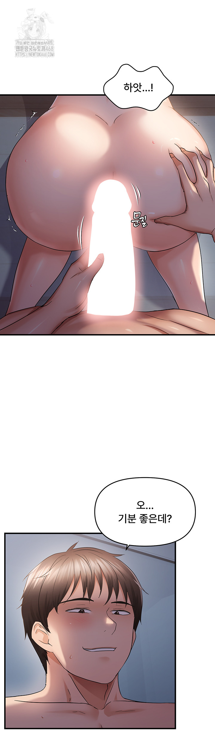 Disciplining the Top Delinquent Bitch Through a Random Chatting App Raw - Chapter 47 [photo 11] - MangaPorn