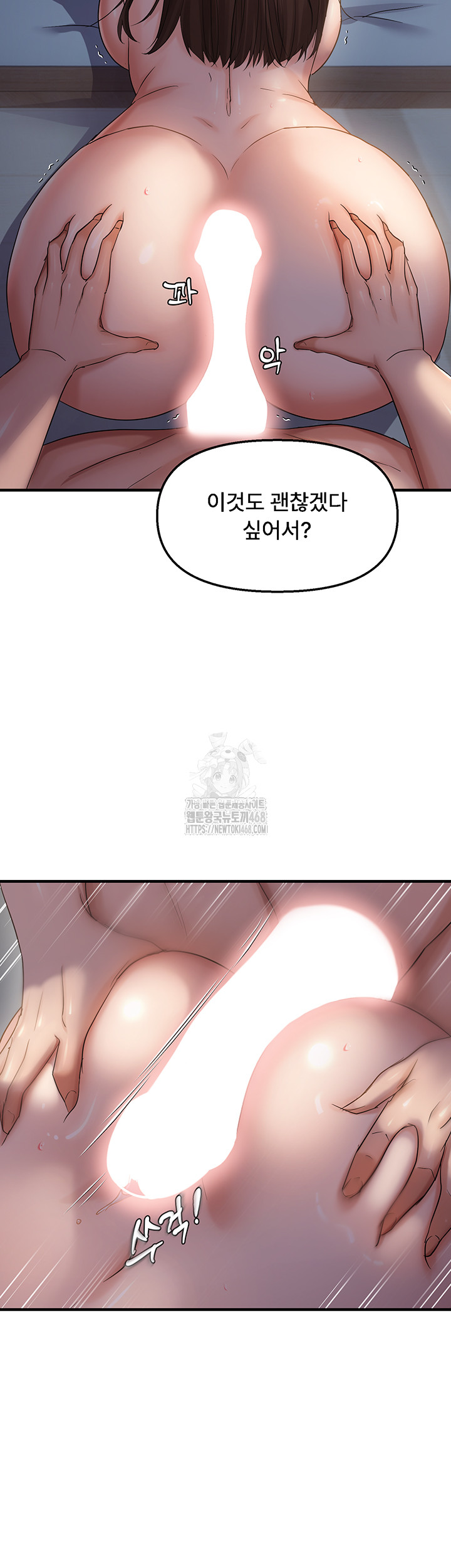 Disciplining the Top Delinquent Bitch Through a Random Chatting App Raw - Chapter 47 [photo 13] - MangaPorn