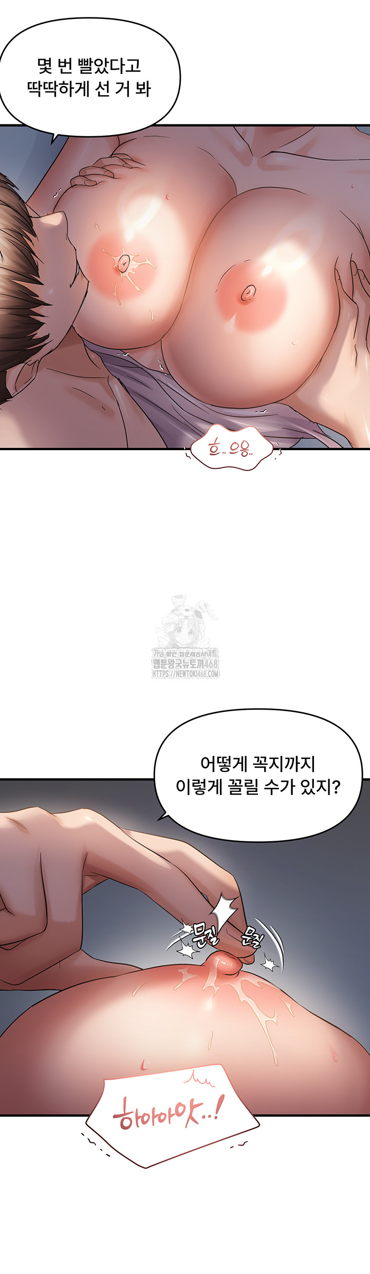 Disciplining the Top Delinquent Bitch Through a Random Chatting App Raw - Chapter 47 [photo 34] - MangaPorn
