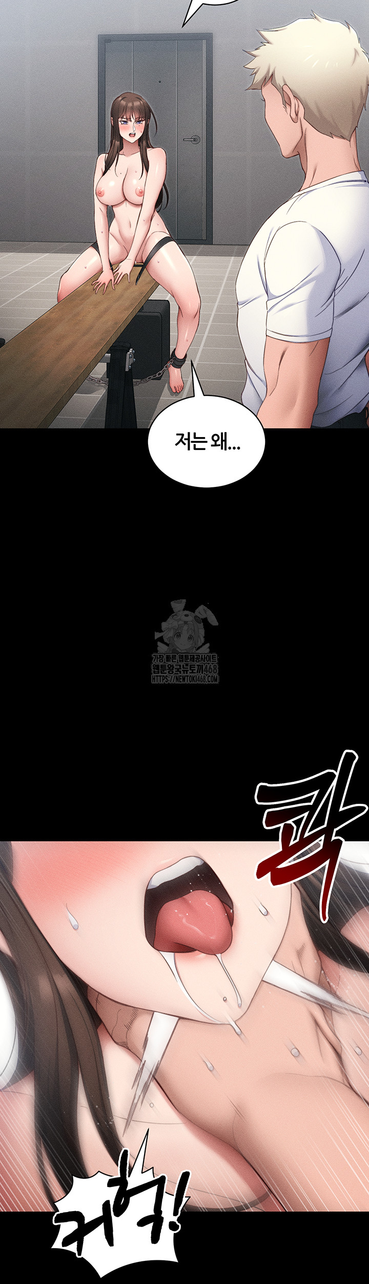 Taming A Female Bully Raw - Chapter 27 [photo 22] - MangaPorn