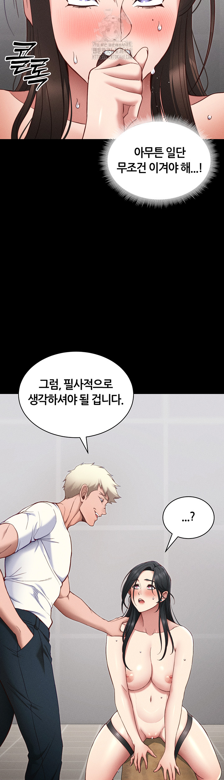 Taming A Female Bully Raw - Chapter 27 [photo 28] - MangaPorn