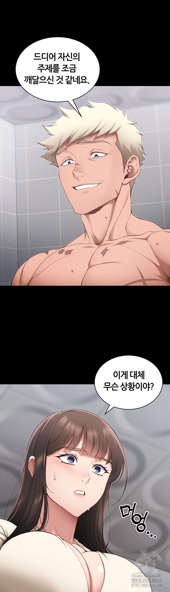 Taming A Female Bully Raw - Chapter 27 [photo 7] - MangaPorn