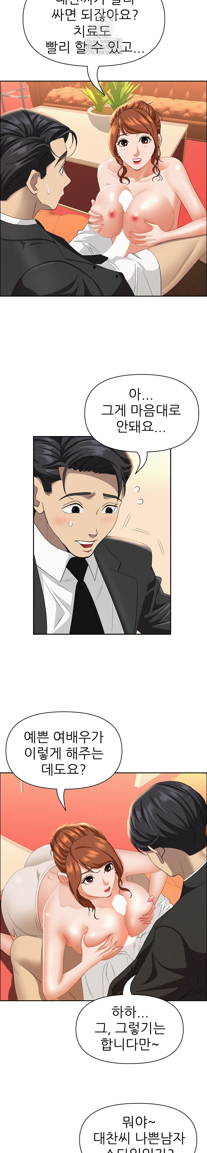 Milf Guard Raw - Chapter 40 [photo 18] - MangaPorn