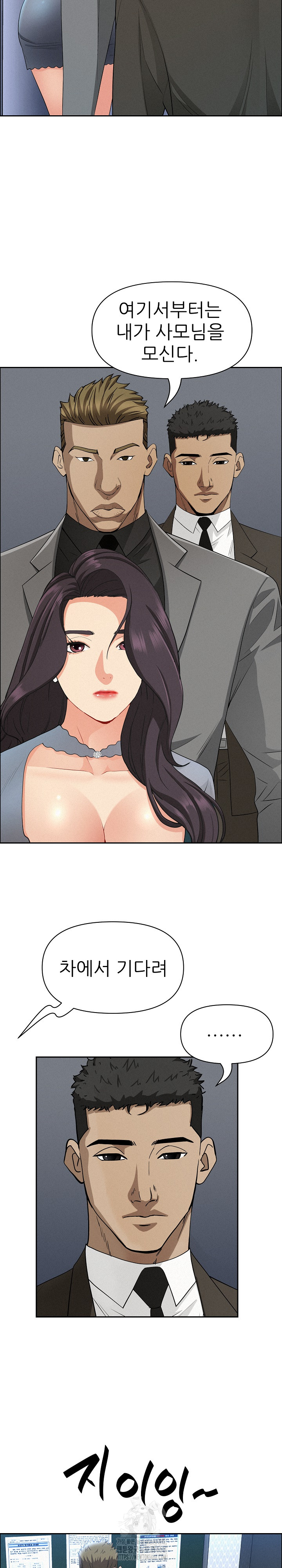 Milf Guard Raw - Chapter 40 [photo 22] - MangaPorn