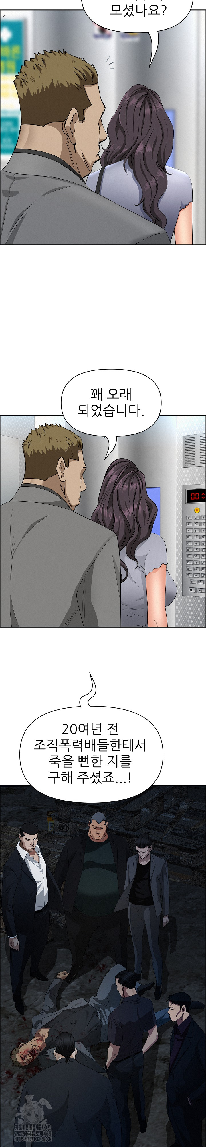 Milf Guard Raw - Chapter 40 [photo 25] - MangaPorn