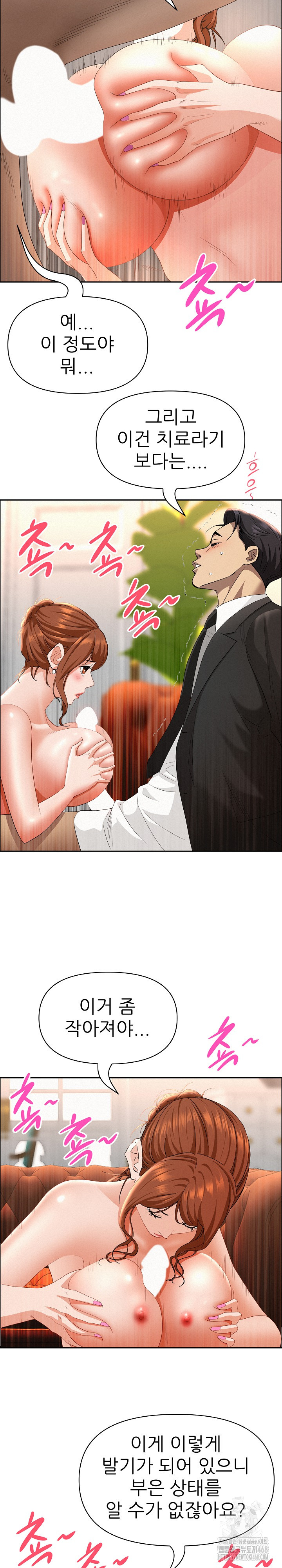 Milf Guard Raw - Chapter 40 [photo 6] - MangaPorn