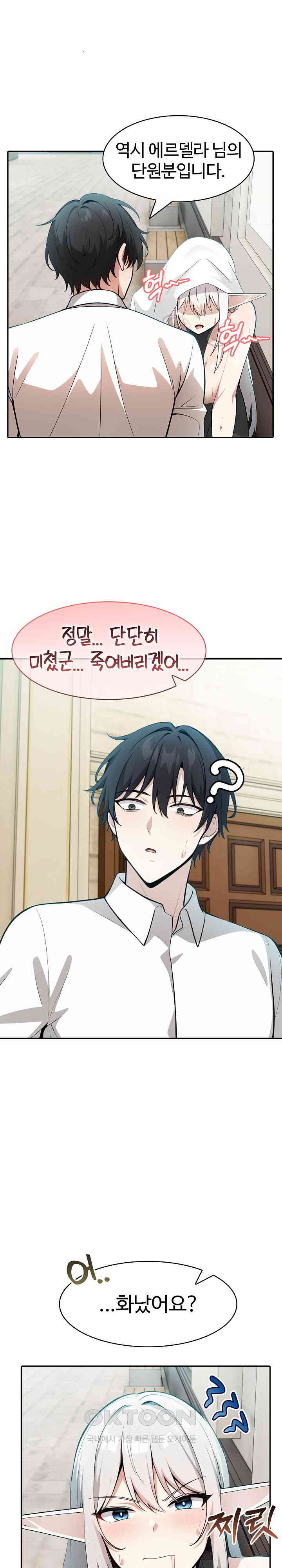 Isekai Dragondick Knight Commander Raw - Chapter 14 [photo 12] - MangaPorn