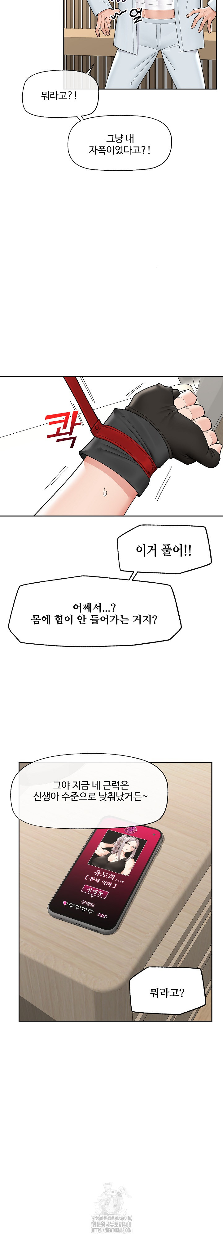 Hypnotist Security Guard Raw - Chapter 49 [photo 15] - MangaPorn