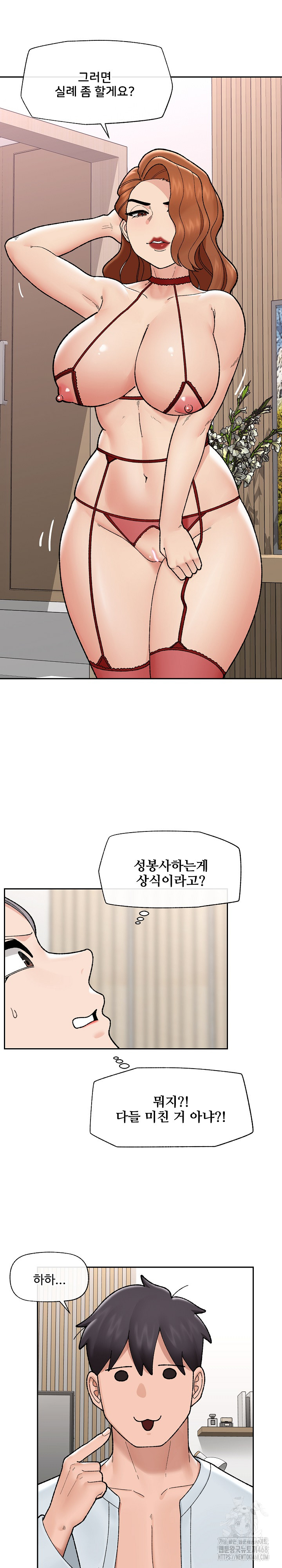 Hypnotist Security Guard Raw - Chapter 49 [photo 20] - MangaPorn