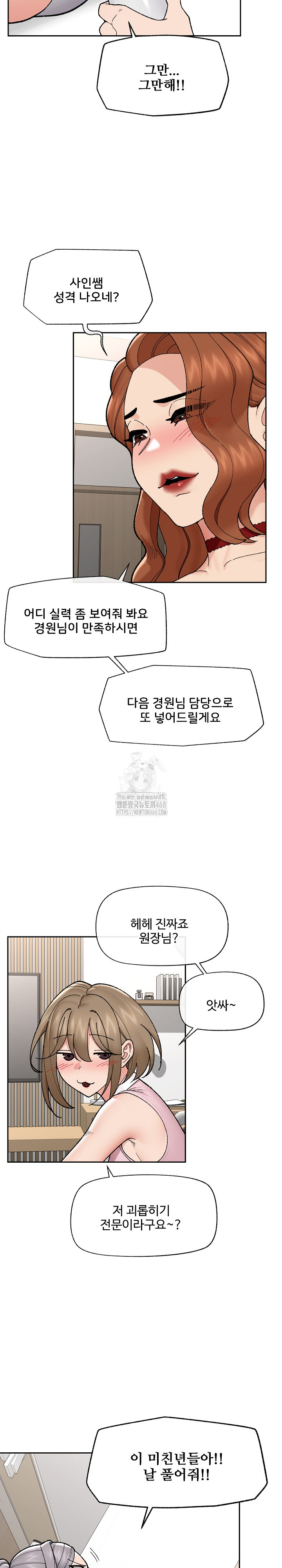 Hypnotist Security Guard Raw - Chapter 49 [photo 22] - MangaPorn