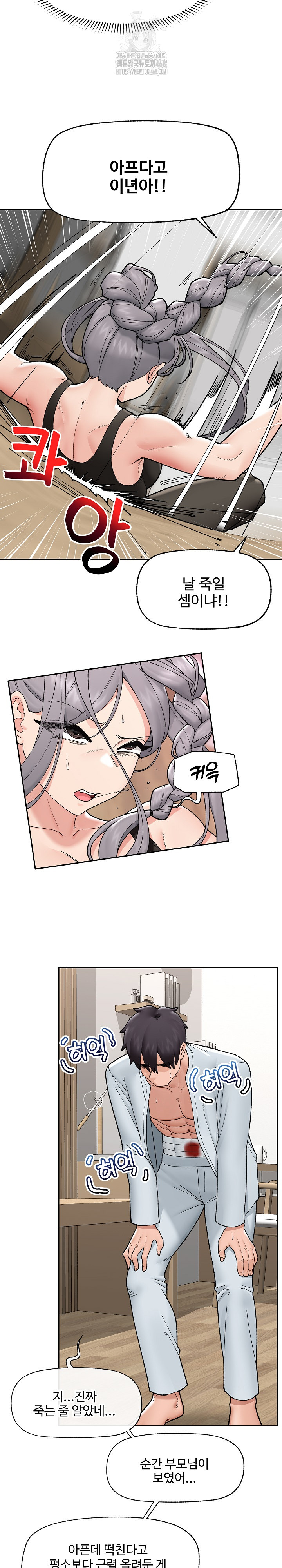 Hypnotist Security Guard Raw - Chapter 49 [photo 9] - MangaPorn