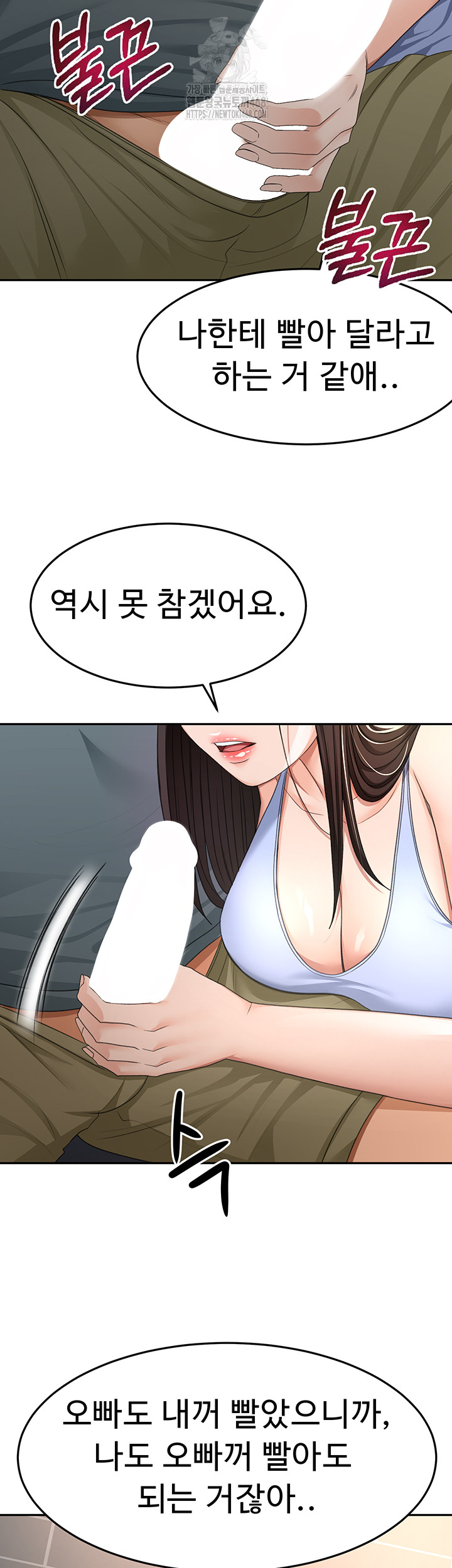 Rooftop Sex King Raw - Chapter 24 [photo 3] - MangaPorn